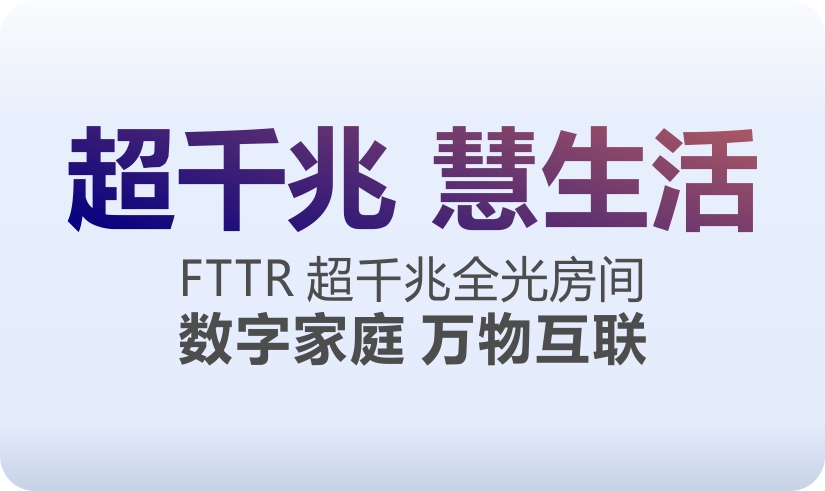 F5G光通信解決方案
